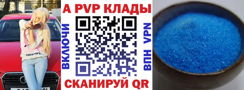 MEGA зеркало  купить наркоту  Яровое  APVP кристаллы 