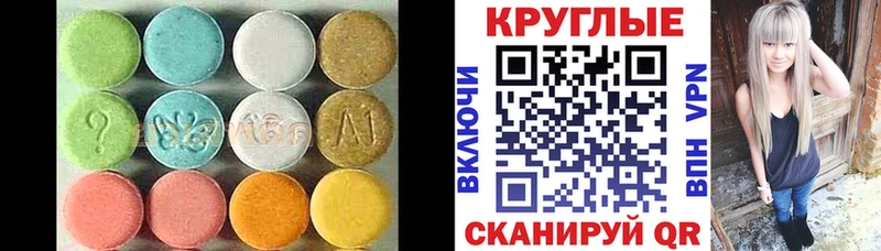 даркнет как зайти  как найти закладки  Яровое  Ecstasy XTC 