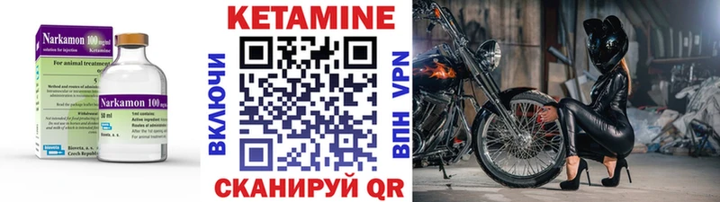 Кетамин ketamine  площадка состав  Яровое 
