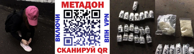 МЕТАДОН белоснежный Яровое