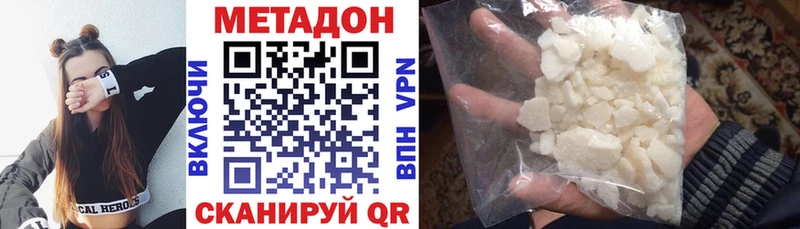 МЕТАДОН кристалл  Яровое 